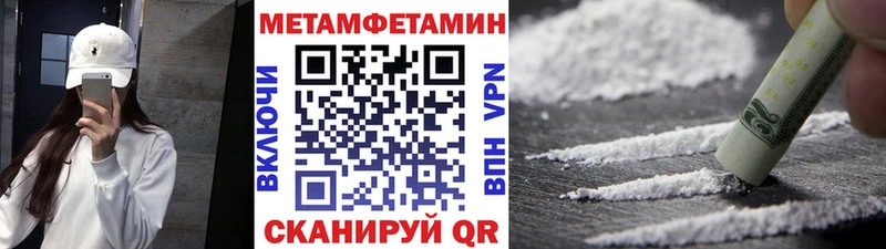 Первитин мет наркотики Щигры