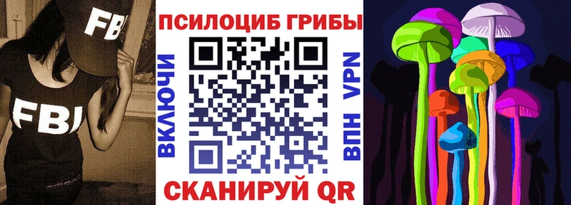 Псилоцибиновые грибы GOLDEN TEACHER  маркетплейс формула  Щигры  купить  цена 